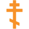 Orthodox Cross emoji on Google